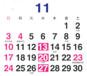 calender_2024_11