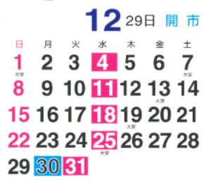 calender_2024_12